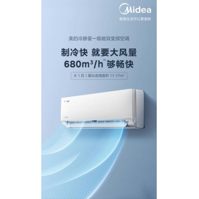 美的空调KFR-26GW