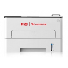 奔图（PANTUM） A4黑白激光单功能打印机 双面