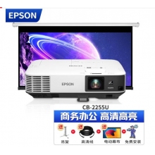 爱普生CB-2255U+200寸电动幕布，拆旧及安装调试