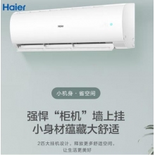 海尔变频冷暖 壁挂式空KFR-35GW/20MCC83