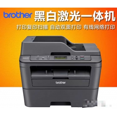 兄弟打印复印一体机