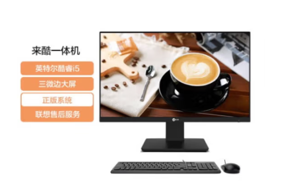 联想一体机.png