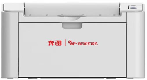 奔图.jpg