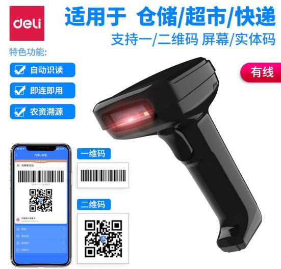 得力.jpg